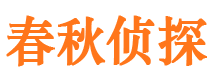 南京侦探公司